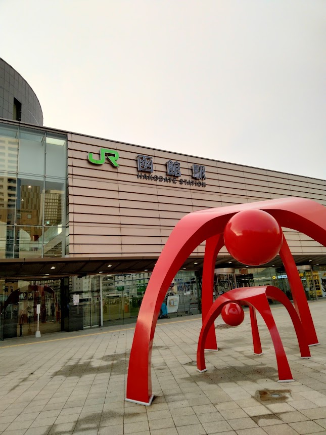 函館駅