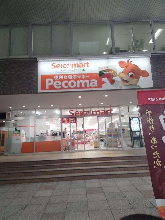 狸小路セイコーマート