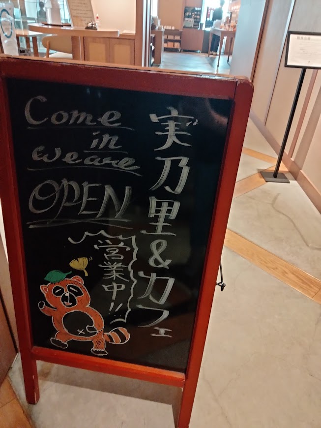 レストラン入り口