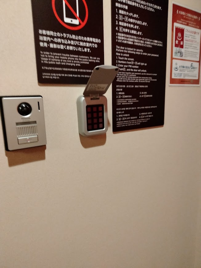 浴室セキュリティ