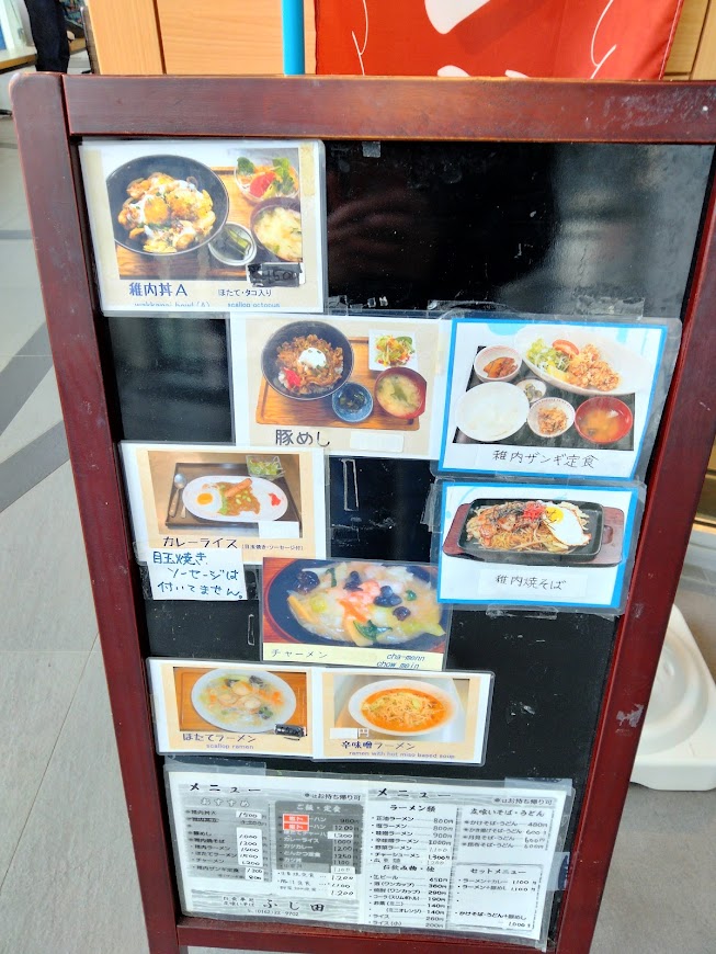 食堂メニュー表