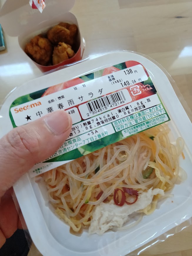 セイコーマート中華春雨サラダ