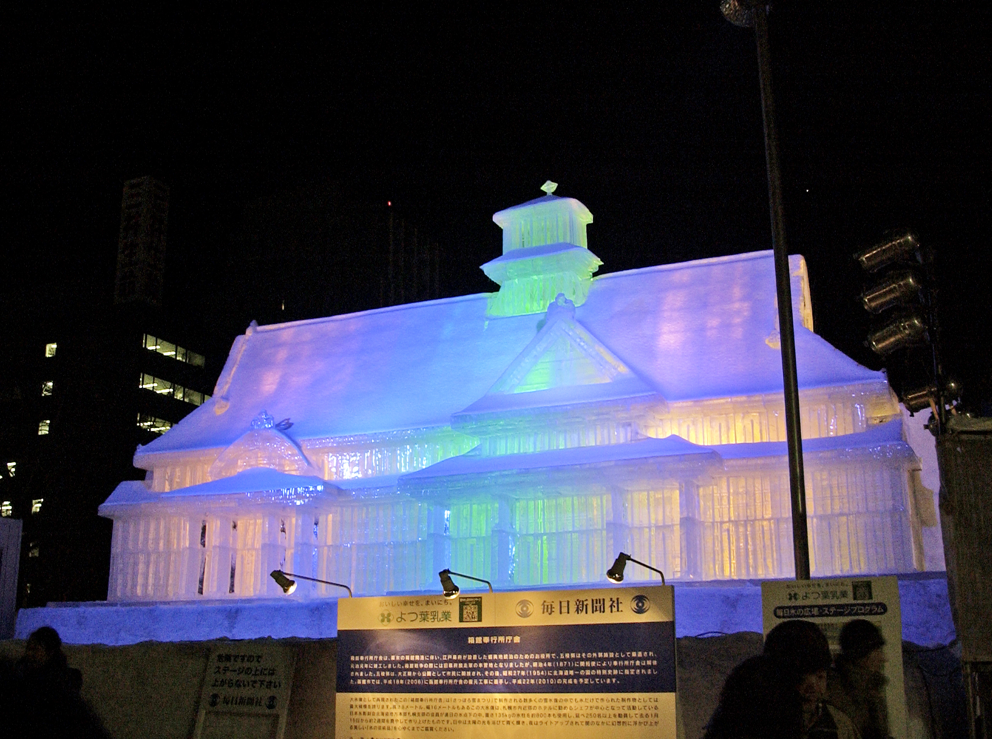 札幌雪まつりメイン雪像