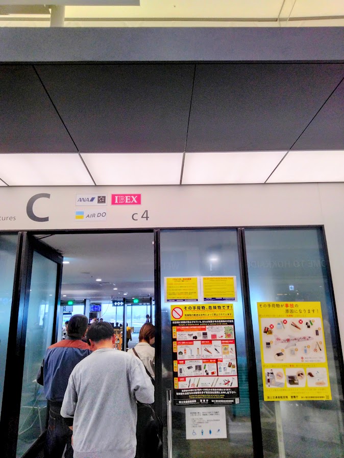 新千歳空港保安検査入り口