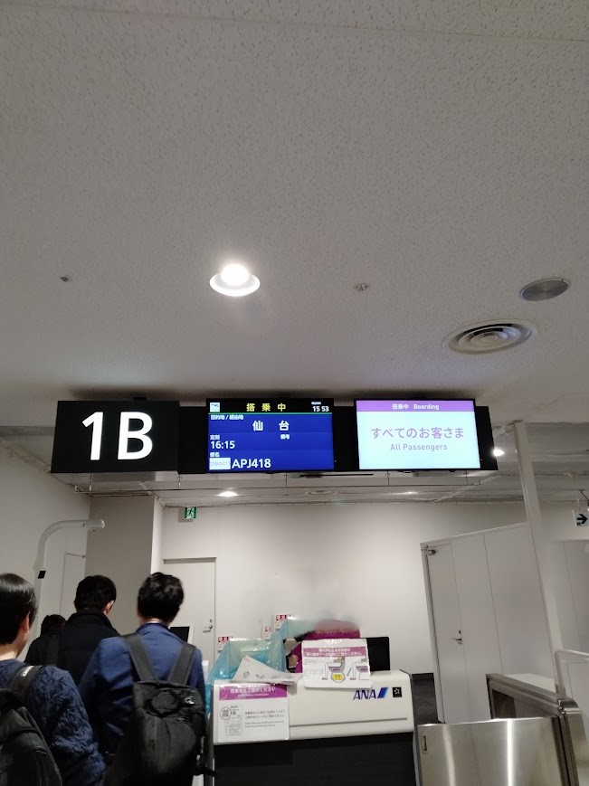 新千歳空港　搭乗待合室　搭乗口付近　搭乗口に並ぶ人々