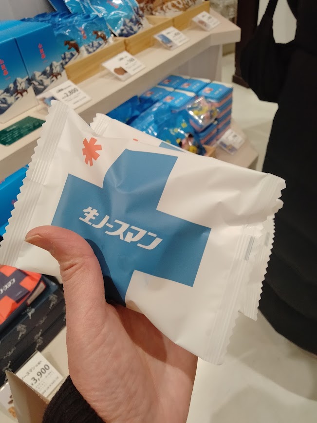 新千歳空港　千秋庵　生ノースマン