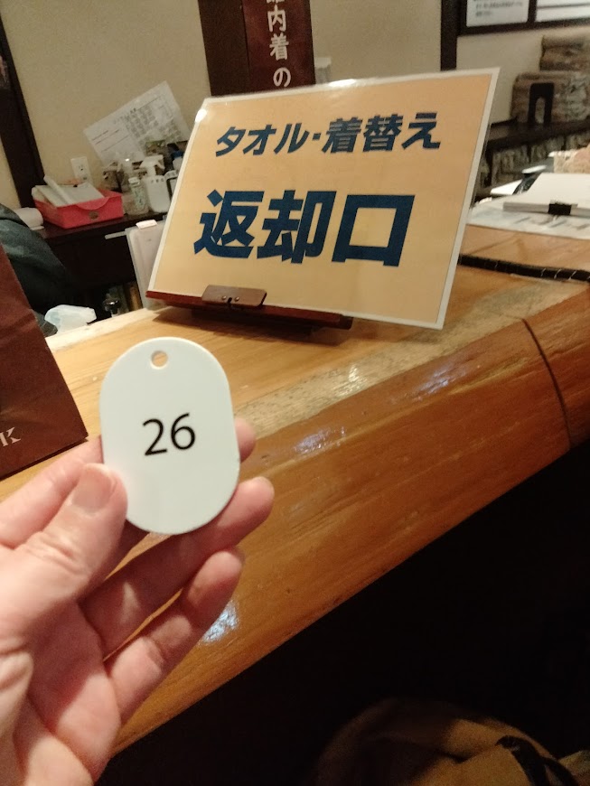 新千歳空港温泉クローク