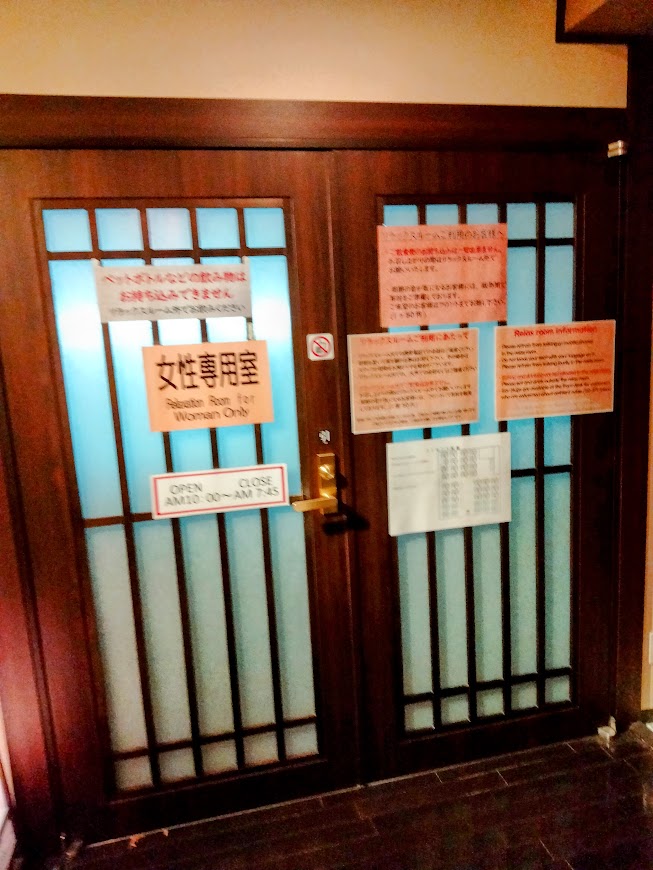 新千歳空港 温泉 リラックスルーム