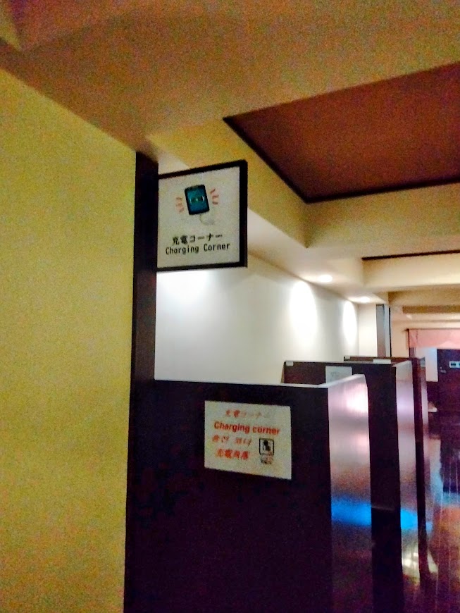 新千歳空港温泉充電コーナー
