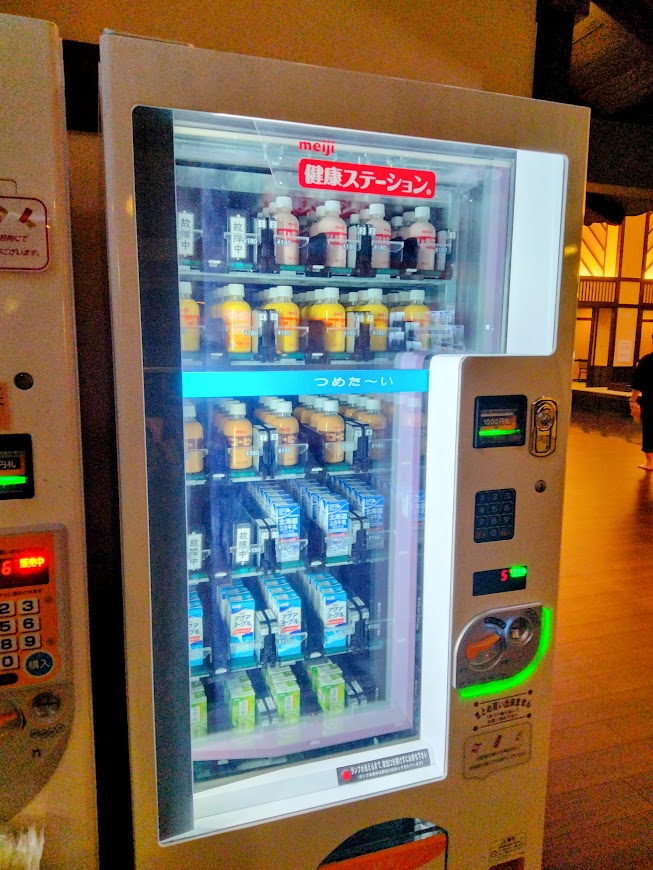 新千歳空港温泉飲み物自動販売機