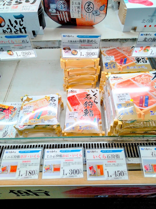 新千歳空港　搭乗待合室　佐藤水産　　いくら石狩鮨　テイクアウト弁当