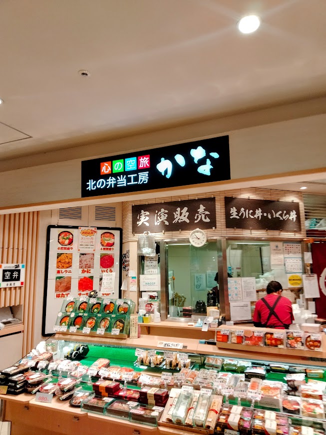 新千歳空港　北の弁当工房かな　お弁当が並ぶ店頭