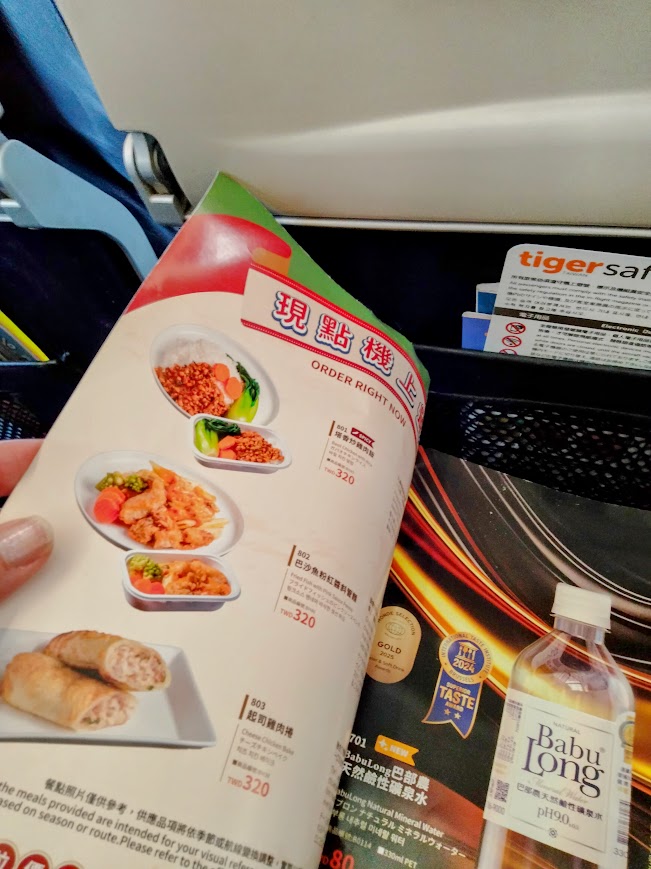 タイガーエアー　機内食メニュー表