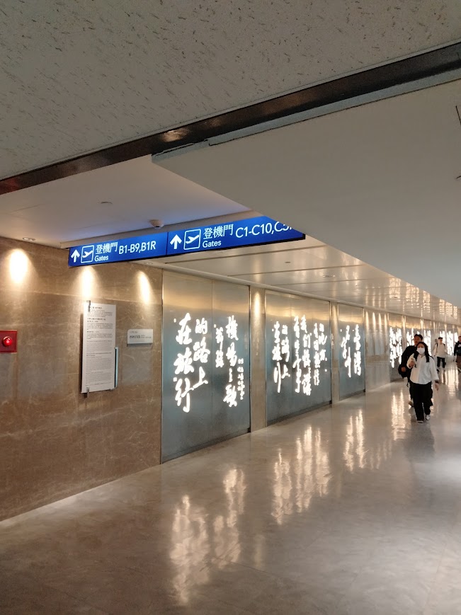 台湾　桃園国際空港ターミナル内　通路　歩く人々
