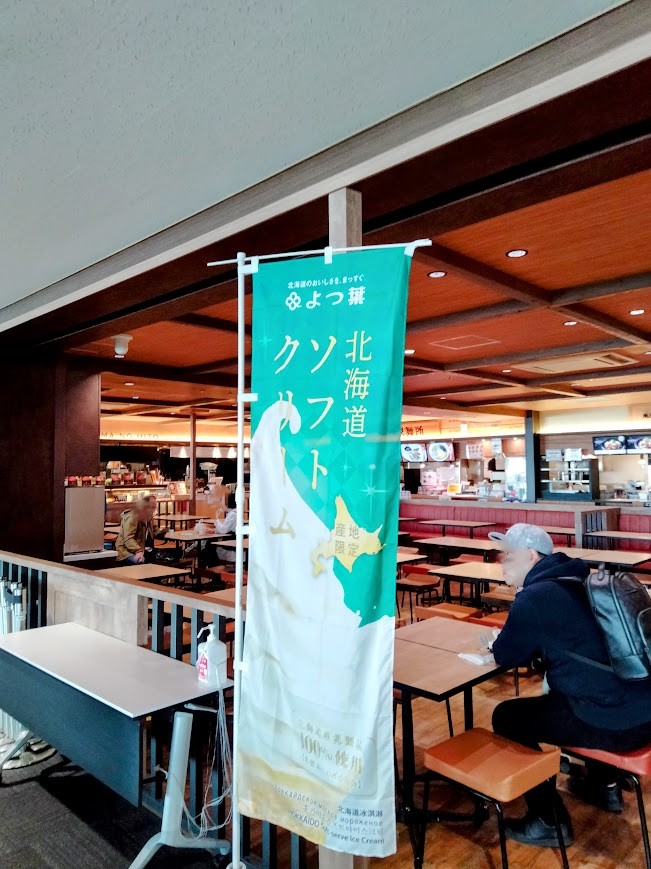 新千歳空港 保安検査後 搭乗待合室 フードコート北海道食堂 朝の空いている状況