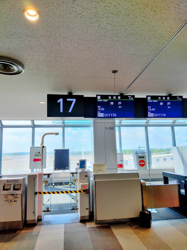 新千歳空港搭乗口付近　神戸空港行きの案内板