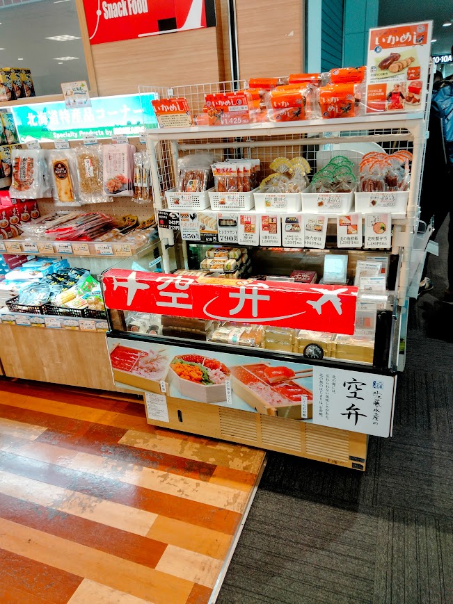 新千歳空港保安検査後エリア JALプラザ 店内で販売されている空弁