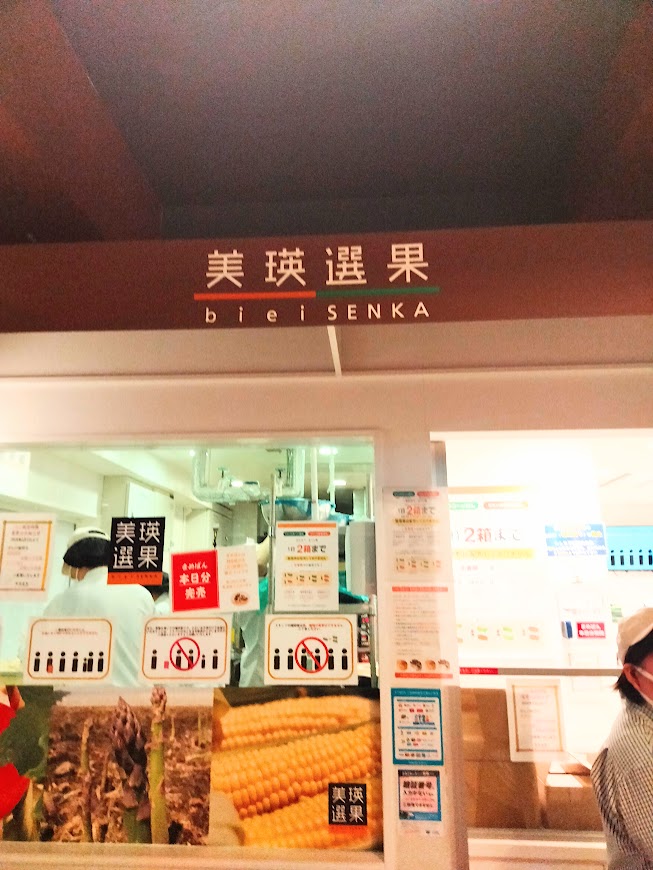 コーンぱん店舗の内部が見えていてパンを作っている様子が見られる