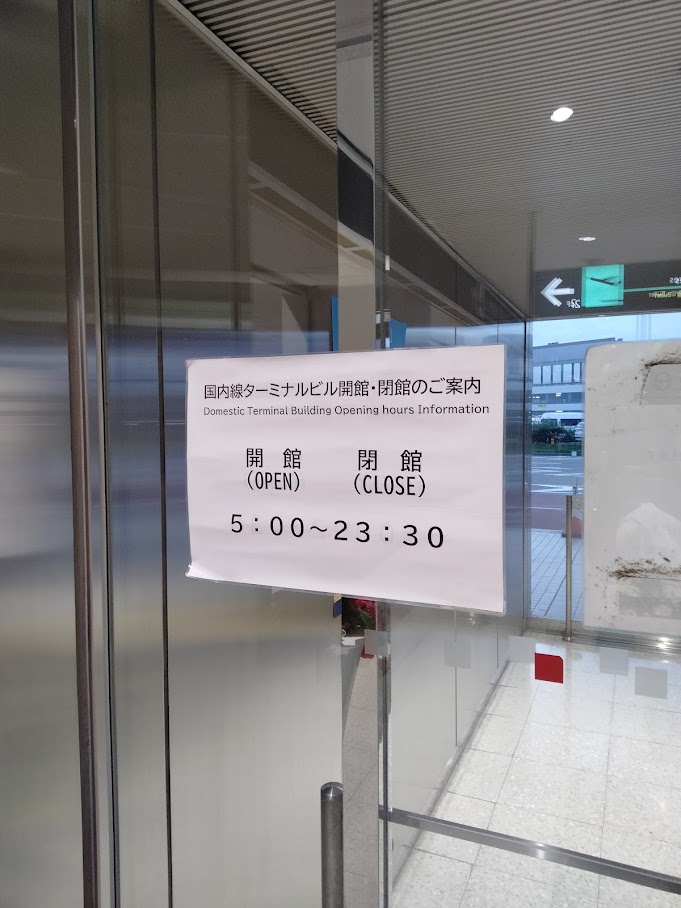 新千歳空港ターミナルビルの開館と閉館時間の案内板 開館5:00~閉館23:30と記載あり