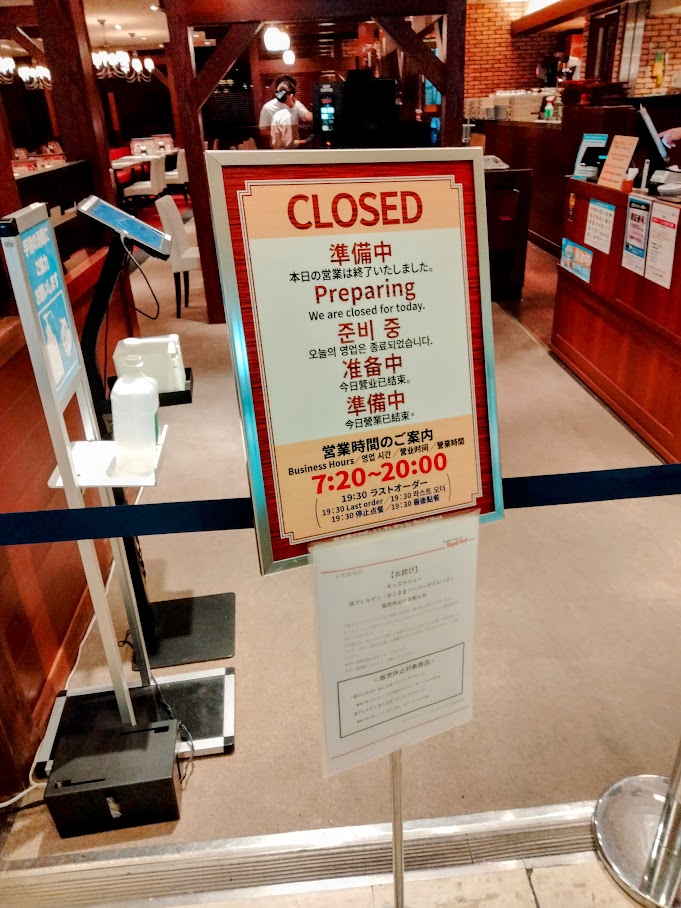 早朝オープン前の空港レストラン入り口。クローズの看板