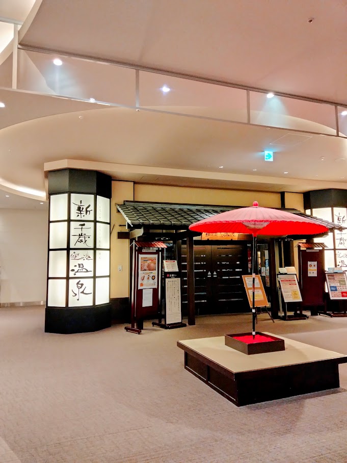 新千歳空港温泉入り口正面