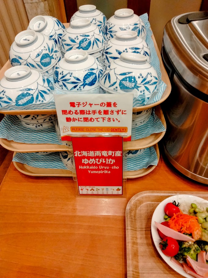 北海道北竜町産ゆめぴりかと書かれた札とお茶碗