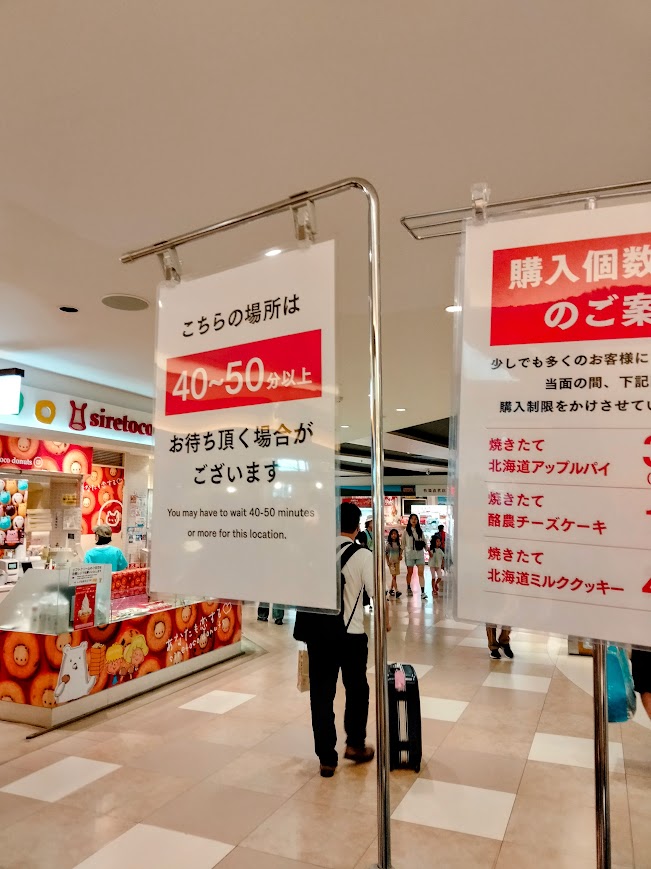 40~50分以上お待ち頂くことがありますとの立て案内板