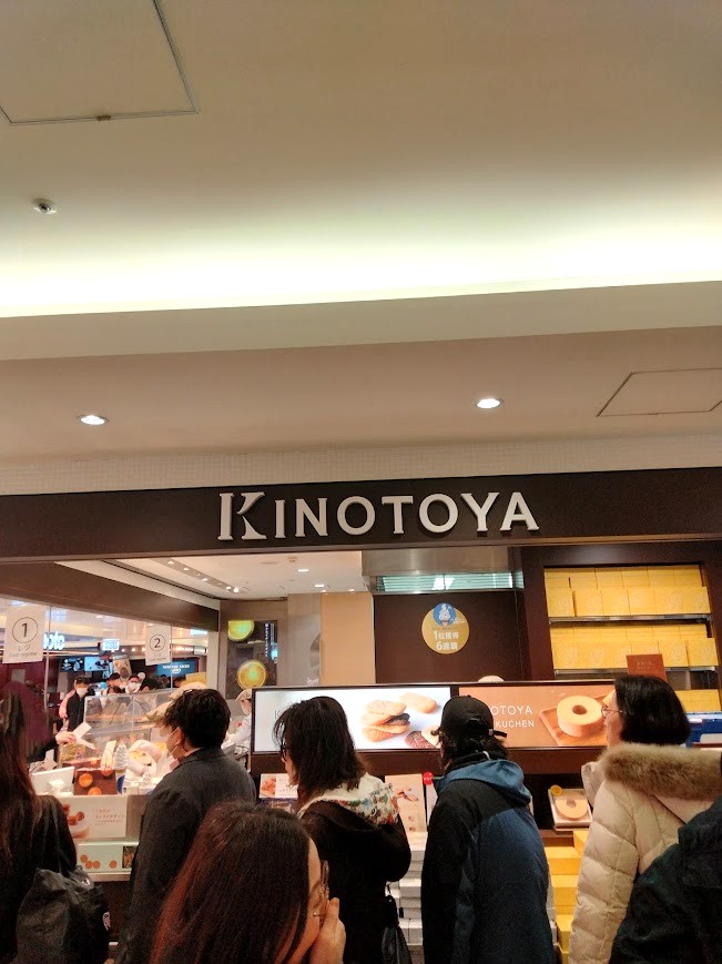 新千歳空港国内線KINOTOYA店舗